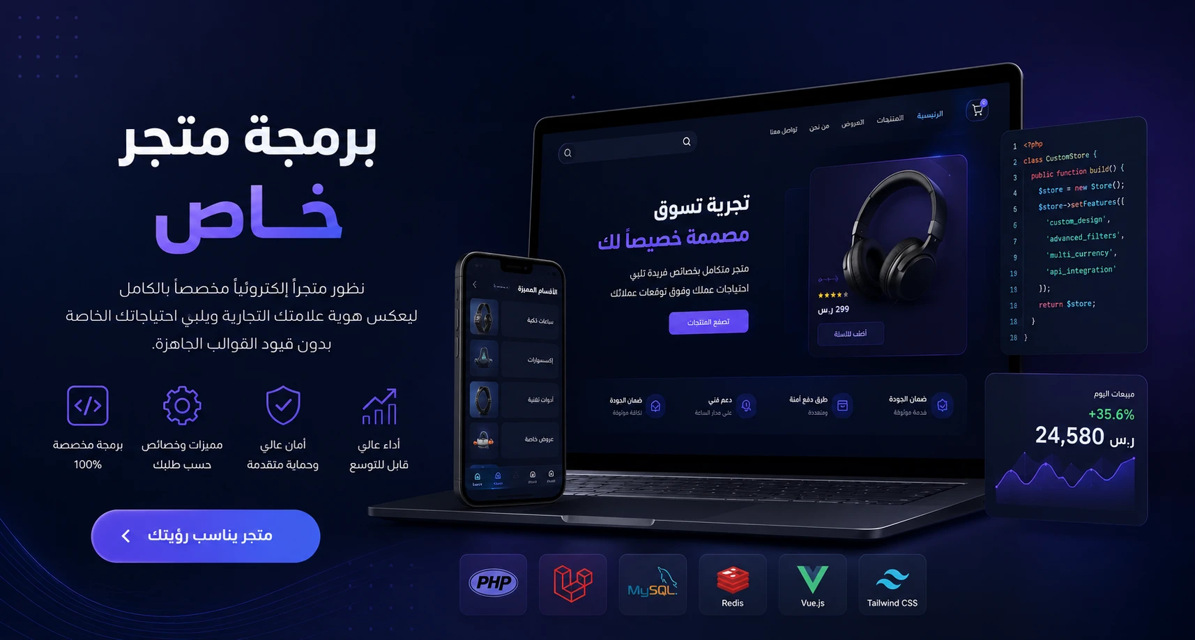 برمجة متجر خاص